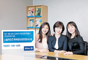 알리안츠생명, 2년 마다 지속 암보장, ‘계속받는 암보험’