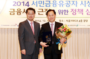 신한은행, 2년 연속 ‘서민금융 최우수상’