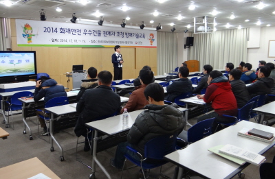 화보협회, 화재안전 우수건물 관계자 초청 교육