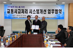 손해사정사회, ‘교통사고처리 시스템 개선’ 업무협약