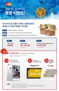 마스타카드, 박싱데이 연말 할인이벤트