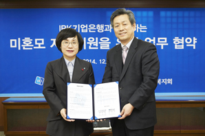 기업은행 “미혼모 자립 돕는다”