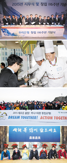 새해 새출발 은행풍속 ‘신선·따뜻’