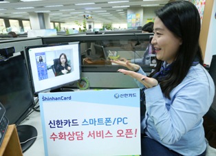 신한카드, 스마트폰 수화상담서비스 실시