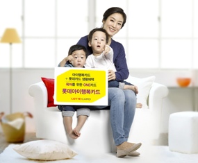 롯데카드, 롯데아이행복카드 출시