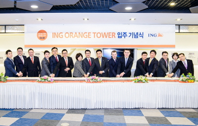 ING생명, 강남 영업 거점 'ING오렌지타워' 오픈