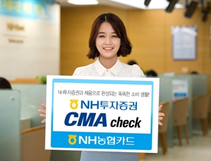 농협카드, NH투자증권 CMA체크카드 출시