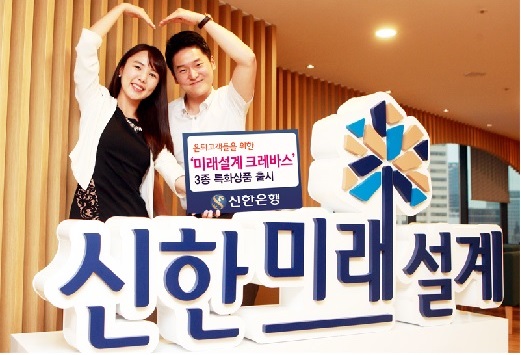 신한 미래설계센터 325개로 확대 오픈