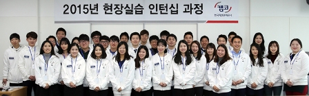 캠코, 부산지역 대학생 70명 현장실습 인턴십