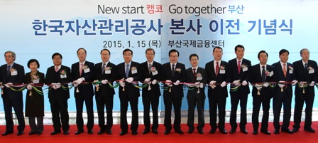 캠코, 부산시대 맞이 기념행사 개최