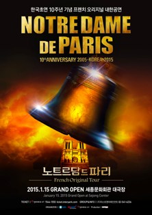 KB국민카드, 뮤지컬 ‘노트르담 드 파리’ 할인이벤트