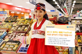 신한카드, 새해맞이 ‘복복 페스티발’