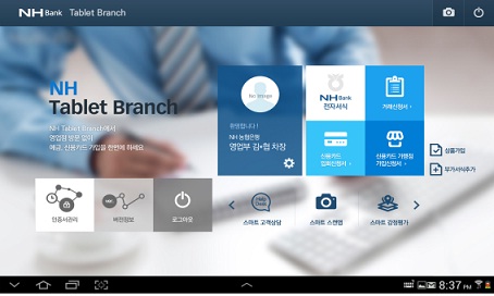 농협은행 'NH 태블릿브랜치' 떴다