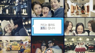 신한카드, 코드나인 동영상 감상하기 이벤트