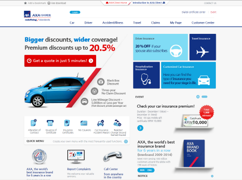 AXA다이렉트, ‘글로벌 영문 웹사이트’ 서비스 제공