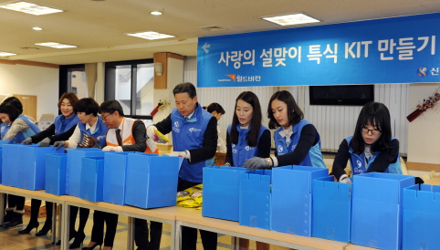 신한생명, 설맞이 ‘사랑의 도시락KIT’ 제작