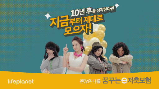 라이프플래닛, 2535 여심공략 위한 신규 TV광고 론칭