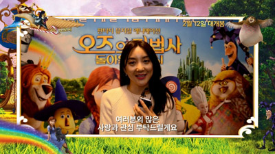 오즈의 마법사 OST 입소문에 50만건 최단기록 조회수