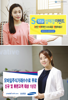 또 3년 ‘공짜’, 대형 증권사 수수료 경쟁 ‘눈총’