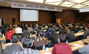 캠코, 온비드 이용 설명회 개최 ‘성황’