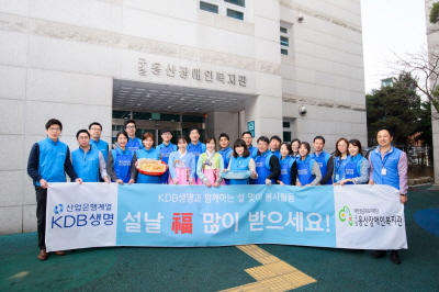 KDB생명, 장애인 가정을 위한 설 만두 나눔 행사 실시