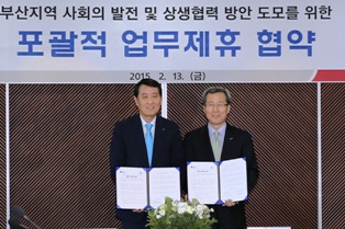 캠코, 부산은행과 업무제휴 협약