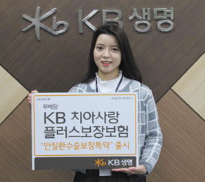 KB생명, ‘안질환수술보장특약’ 출시