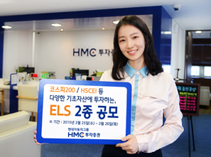 HMC투자證 최고 연 8.4% 제공 ELS 등 2종 공모