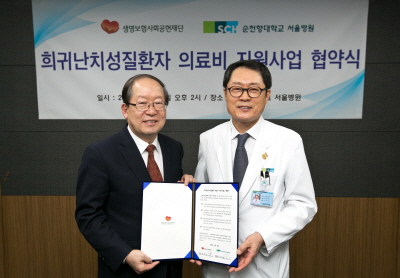 생보재단, 희귀난치성질환자 의료비 지원 협약