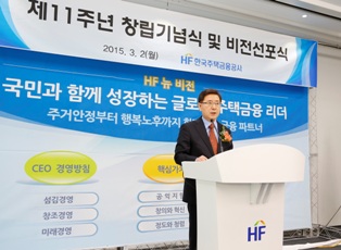 주택금융공사 ‘글로벌 주택금융 리더’ 비전