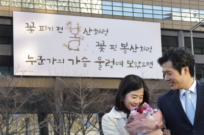 교보생명, 광화문글판 변경