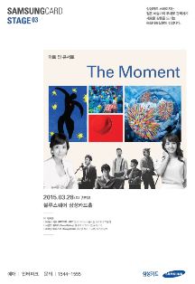 삼성카드, 미술과 음악 콜라보 The Moment