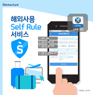 신한카드, ‘셀프 FDS’ 서비스 오픈