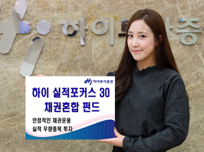 “위험은 낮추고, 수익은 올리고”