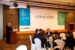 신보, 제2회 대경포럼 개최