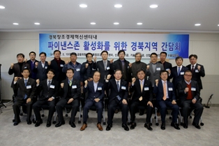 신보, 경북지역 혁신기업 토론회 개최