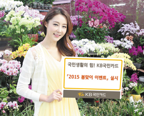 KB국민카드, 4월말까지 국제여행 할인혜택