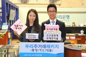계좌이동제 대비 은행 경쟁 본격 돌입