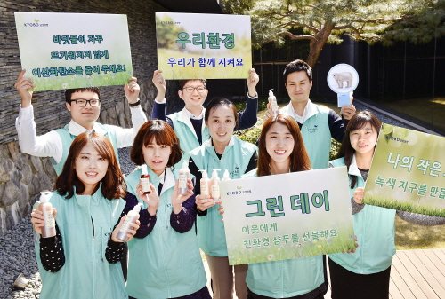 교보생명, 3월 ‘친환경’ 테마 자원봉사 열어