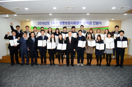 생보사회공헌위, 대학생 장학금 지급