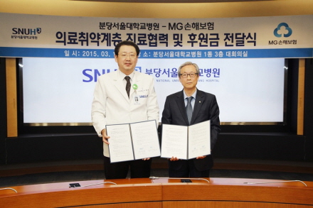 MG손보, 의료취약계층 위한 의료지원 협약 체결