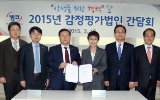 캠코, 2015 감정평가법인 간담회 개최