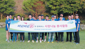 바로바로론, 자연·이웃·미래·사랑 테마별 사회공헌