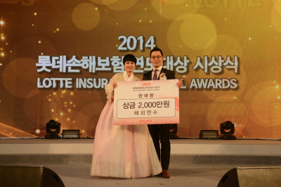 롯데손보, '2014 연도대상 시상식' 실시