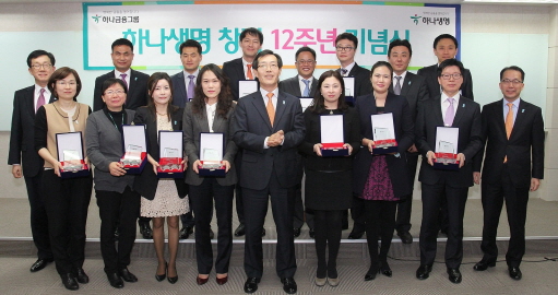 하나생명, 창립 12주년 기념행사 개최