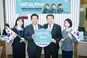 하나-외환은행, ‘대한민국만세 정기예·적금’