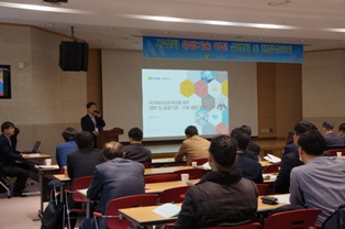 기보, 기술이전사업 설명회 개최