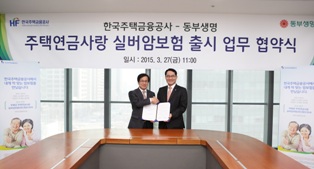 주택금융公 ‘주택연금사랑 실버암보험’ 출시