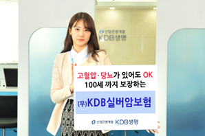 KDB생명 ‘실버암보험’ 효도선물로 인기