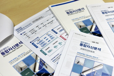 삼성생명, '통합자산분석 리포트' 제공